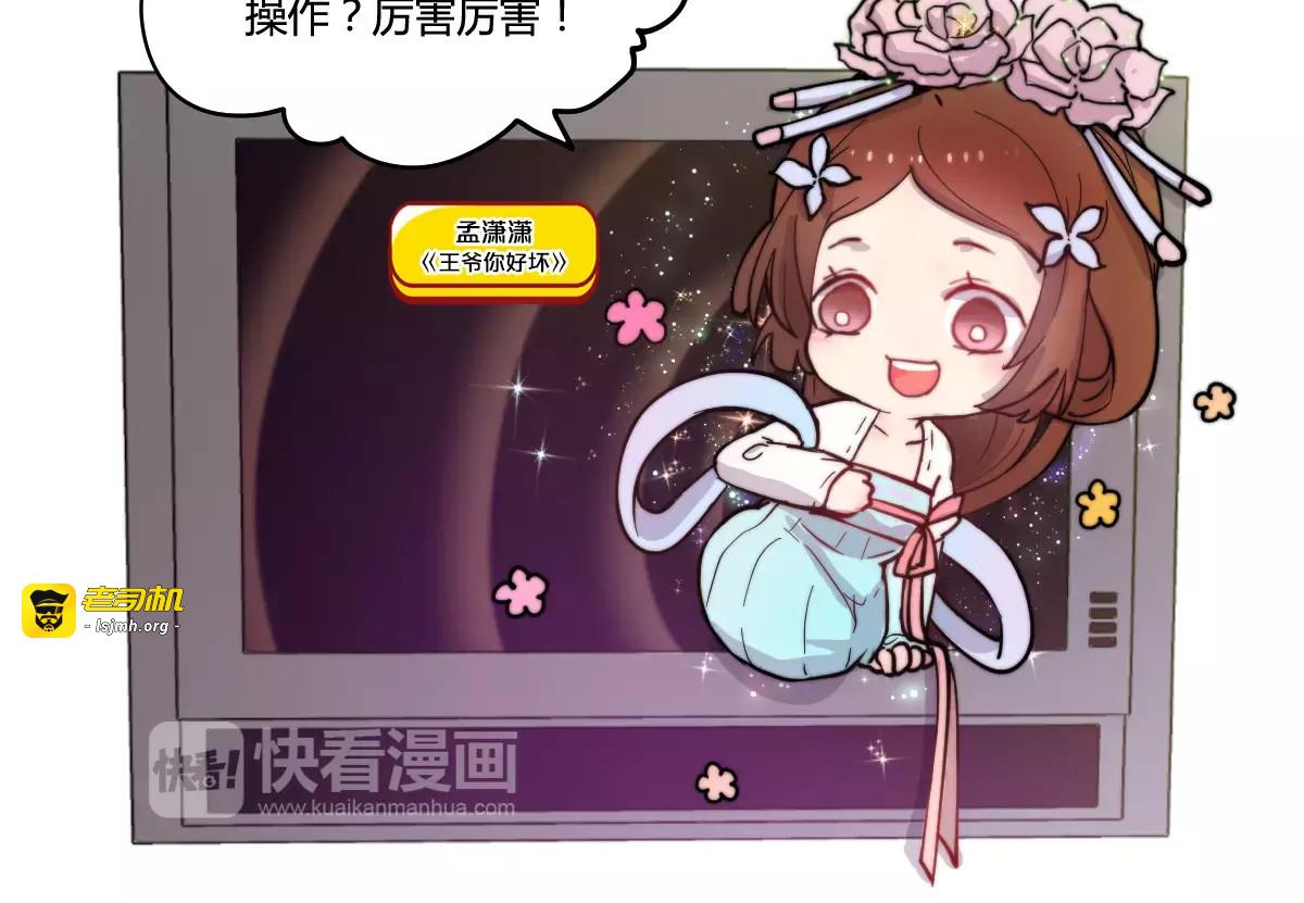 万画筒一周岁啦 第 25 页