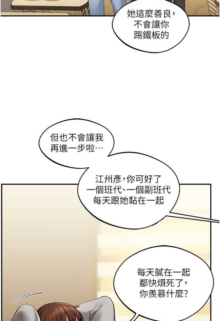 第2话 第 22 页
