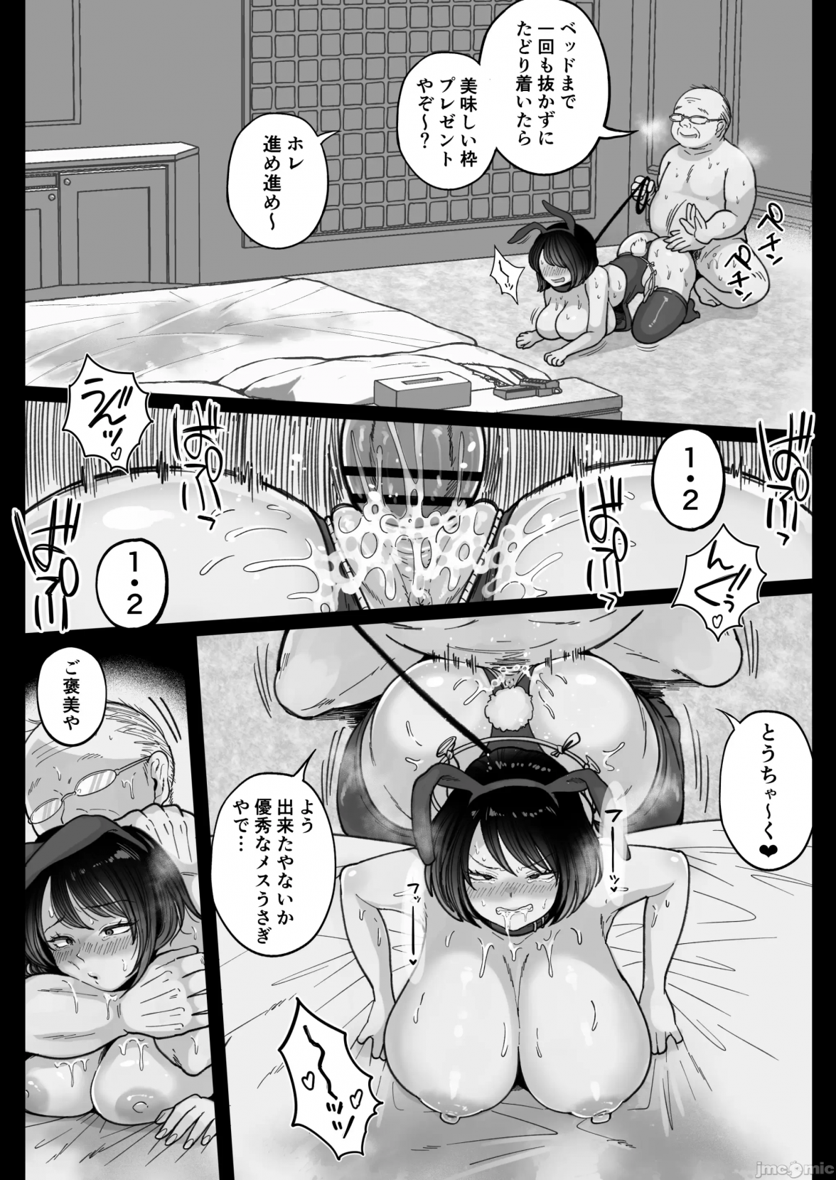 第一话 第 46 页