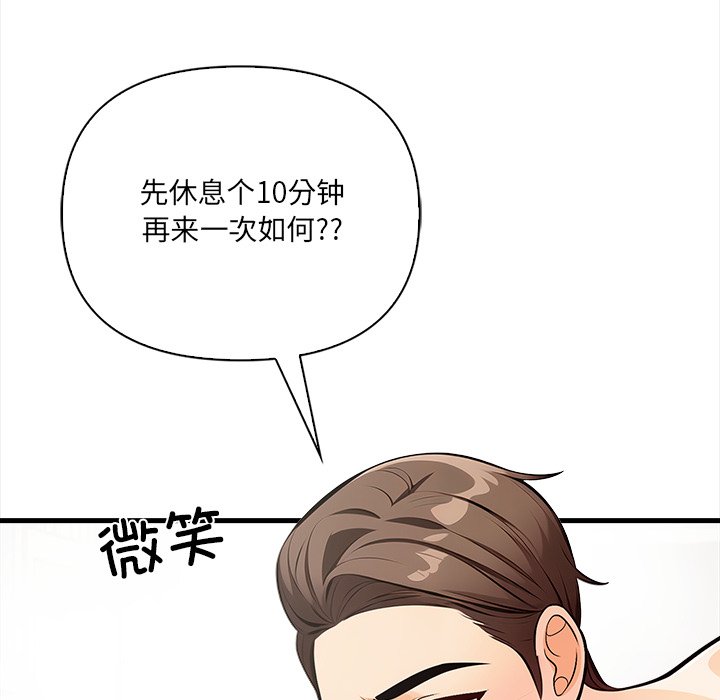 第3话 第 138 页
