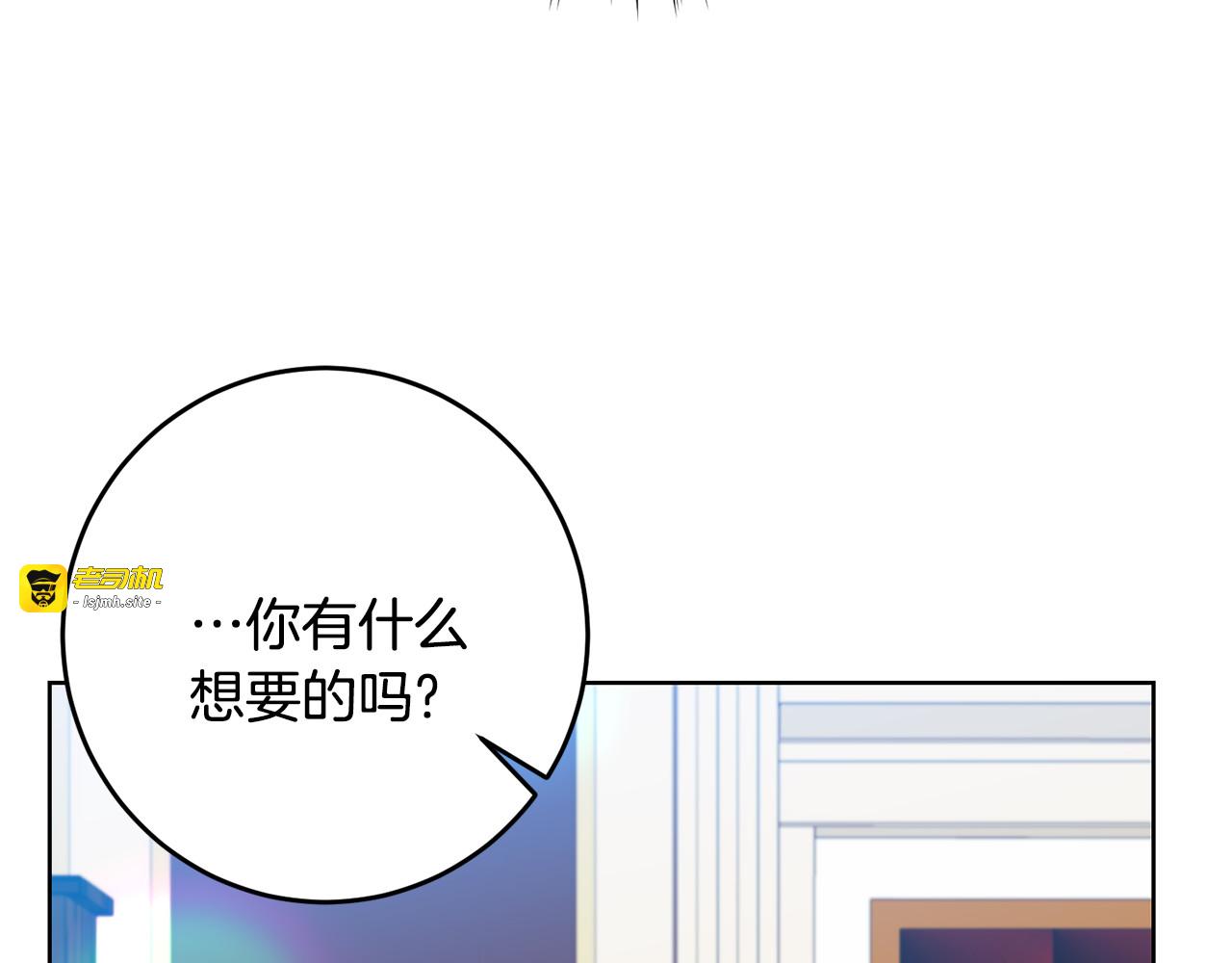 第35话 爱就要尊重 第 67 页