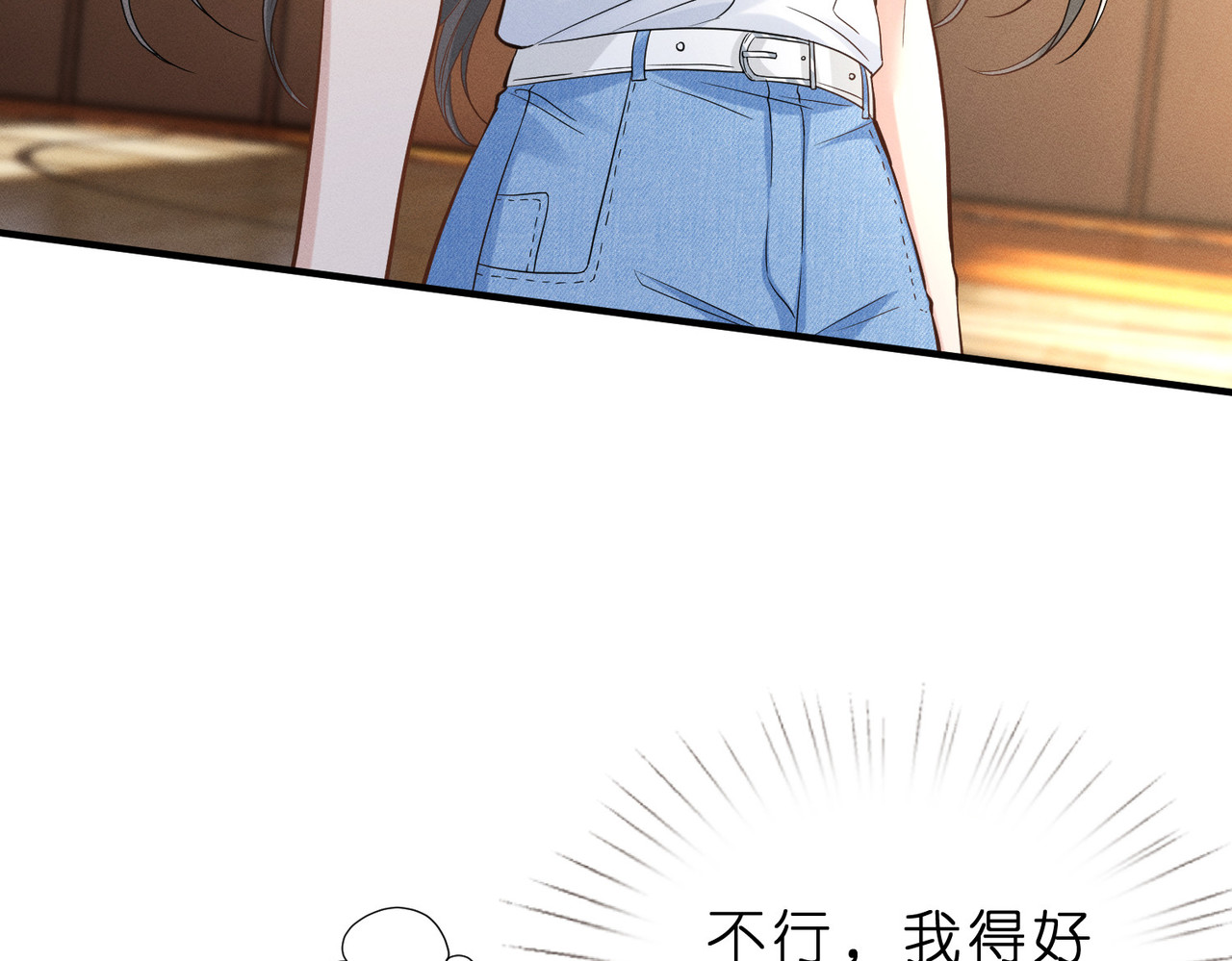 第3话  校霸找茬？ 第 70 页