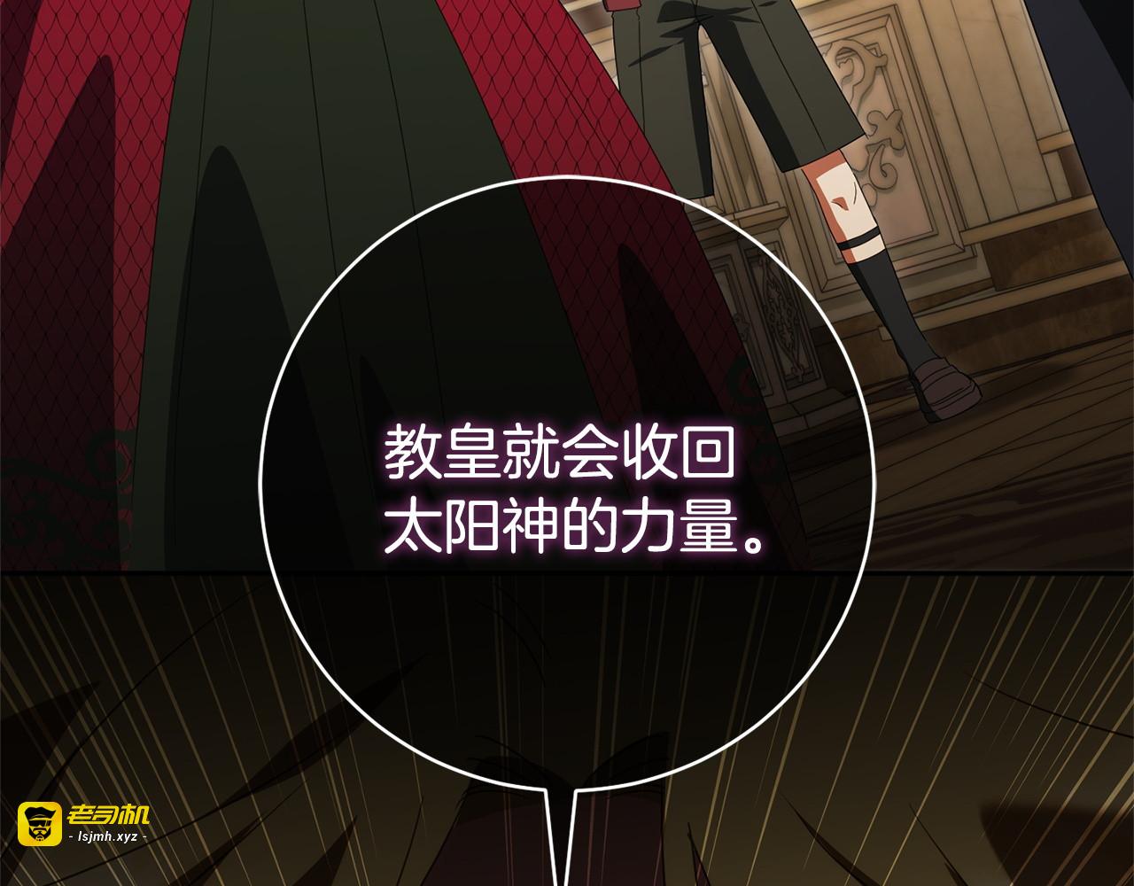 第171话 被逼无奈 第 235 页