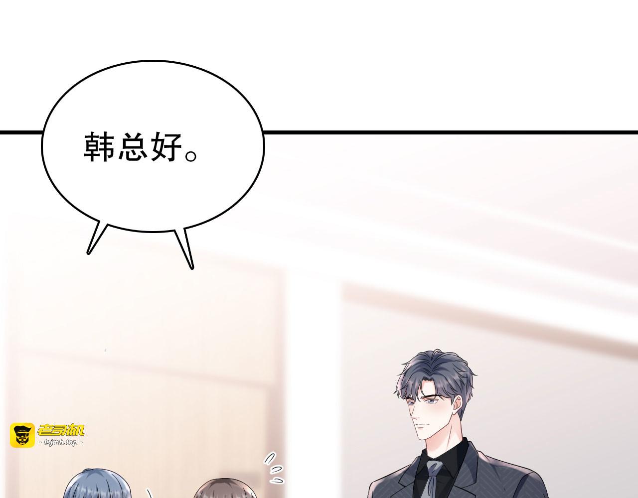 第141话 上门抢婚 第 43 页