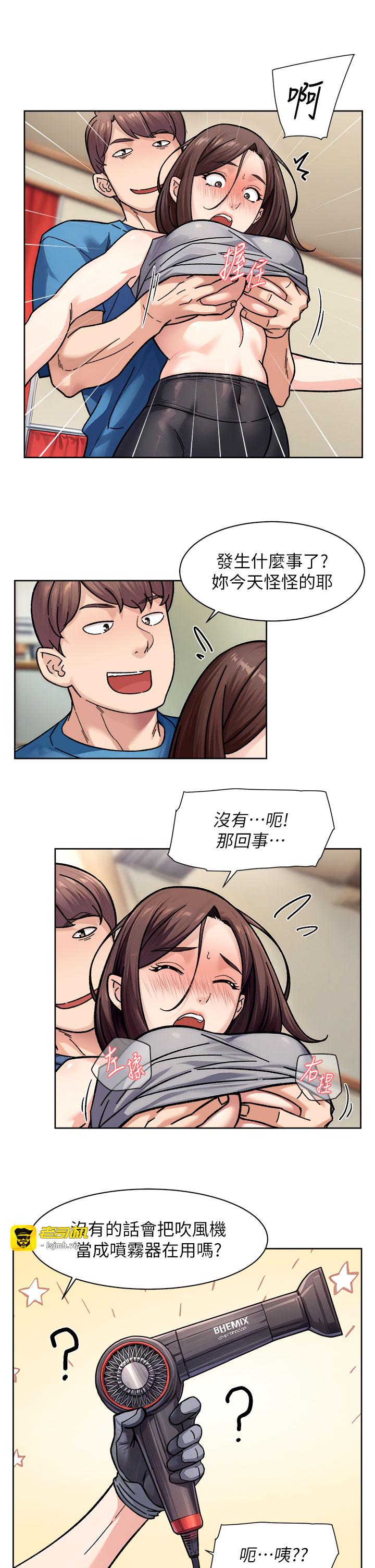 第40话 - 这是在吃女儿的醋?! 第 21 页