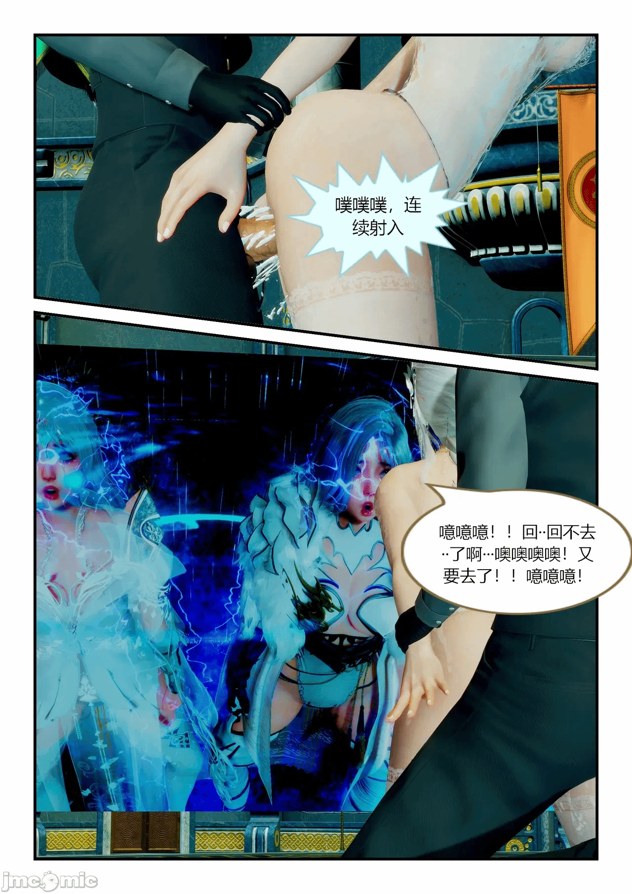 第一话 第 88 页