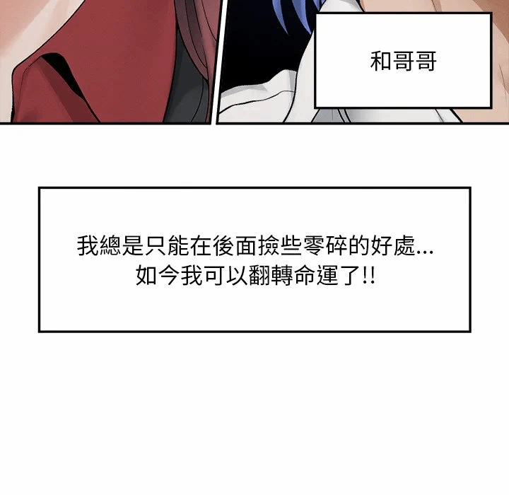 第30话 第 76 页