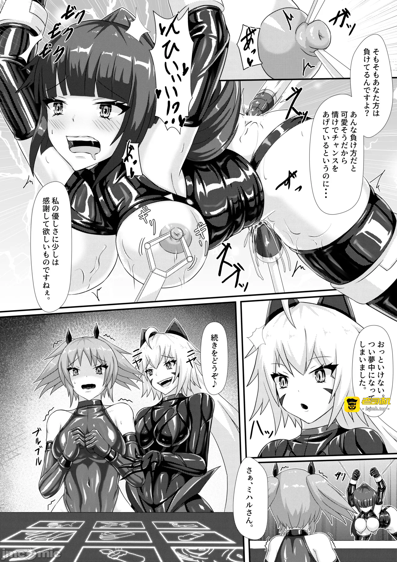 第一话 第 9 页