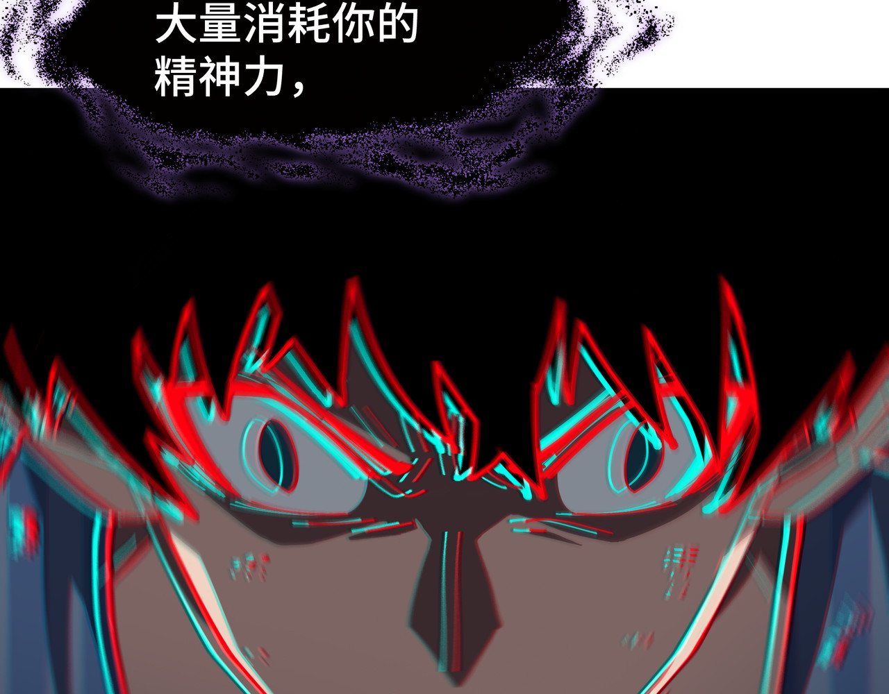 第7话 仇恨的重量 第 72 页
