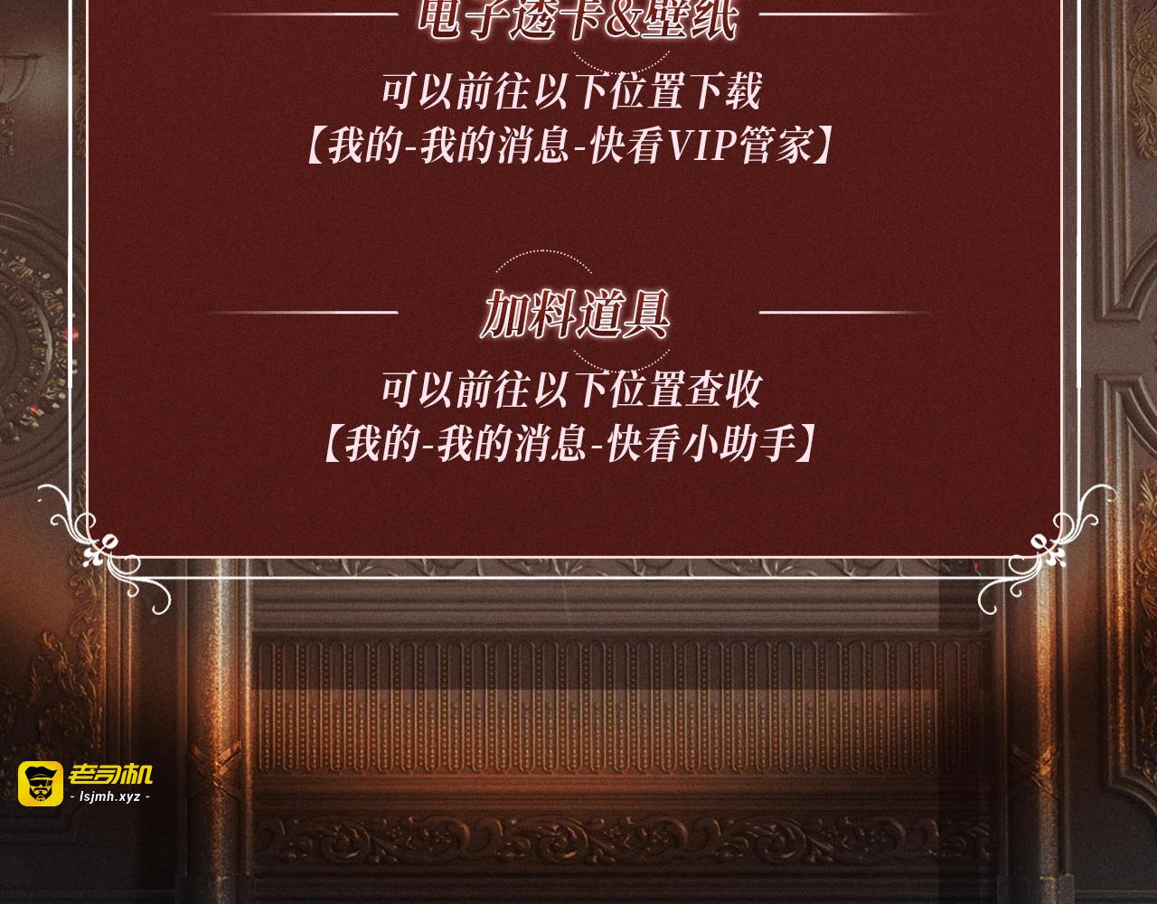 特典公开：10月2日 祈愿开启心跳加速的感官秘境 第 35 页
