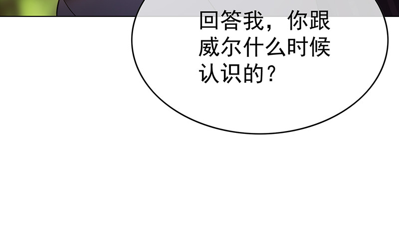 第55话 我喜欢你，跟性别无关 第 108 页