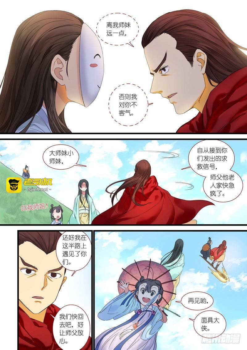 总175·郎情妾意 第 5 页