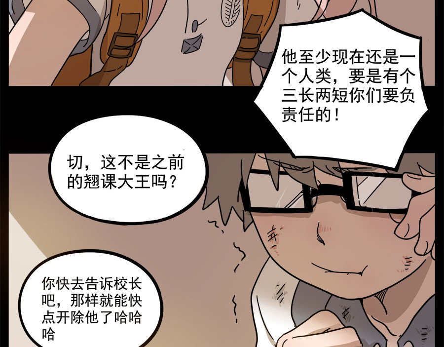 第55话 第 26 页