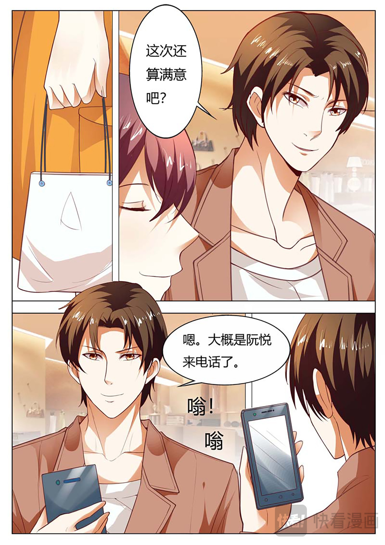 第76话 第 20 页