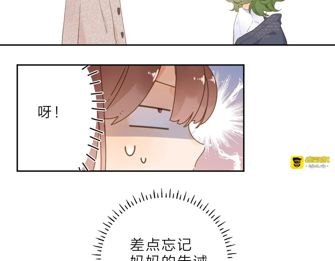 第2话 奇怪的小孩 第 45 页