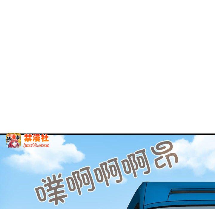 第9话 第 97 页