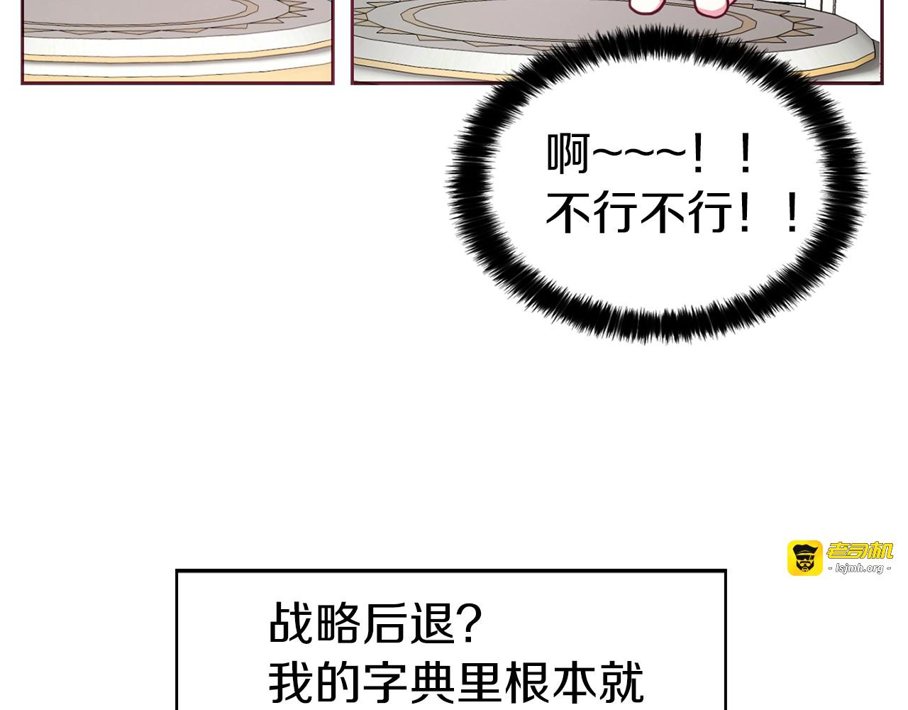 第16话 创造机会❤️ 第 57 页