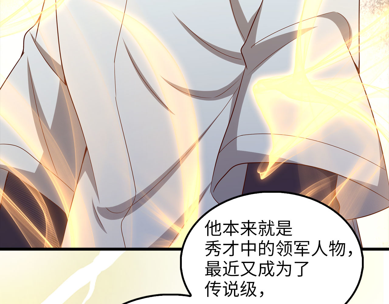 第115话 秘密联盟 第 66 页