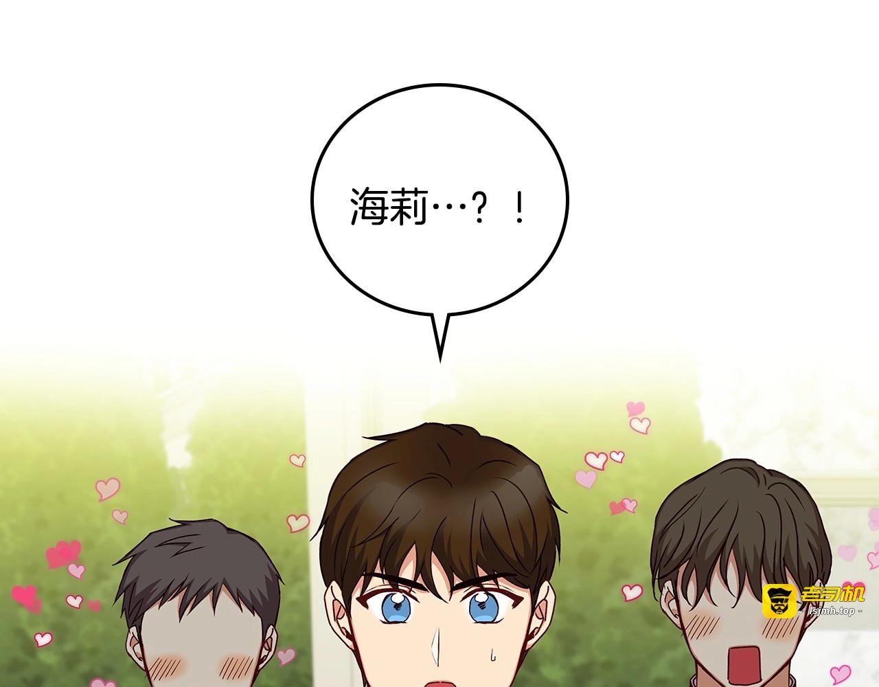 第69话 喜欢她的触摸 第 61 页