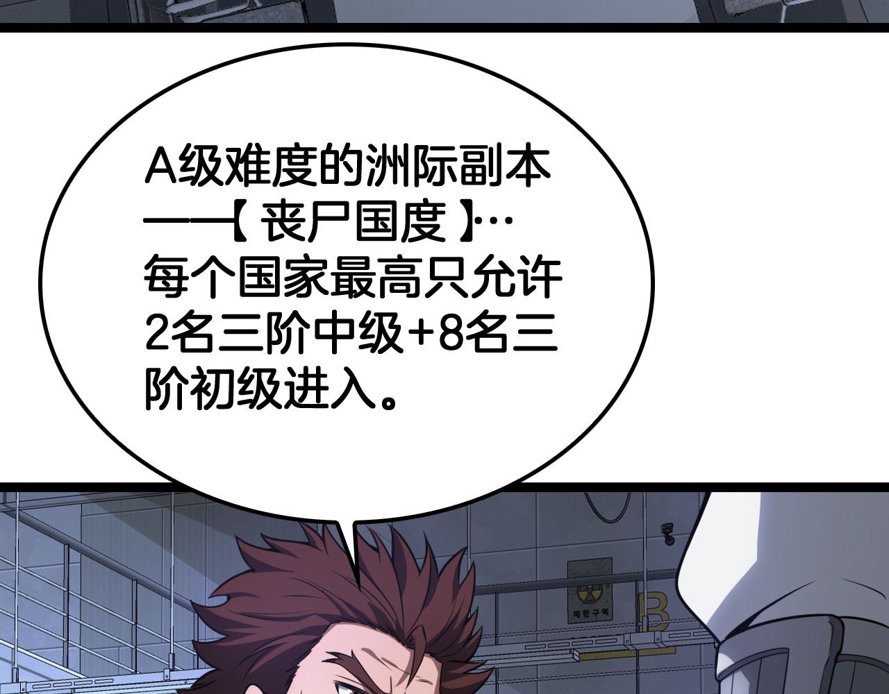 第45话 网开一面？ 第 120 页