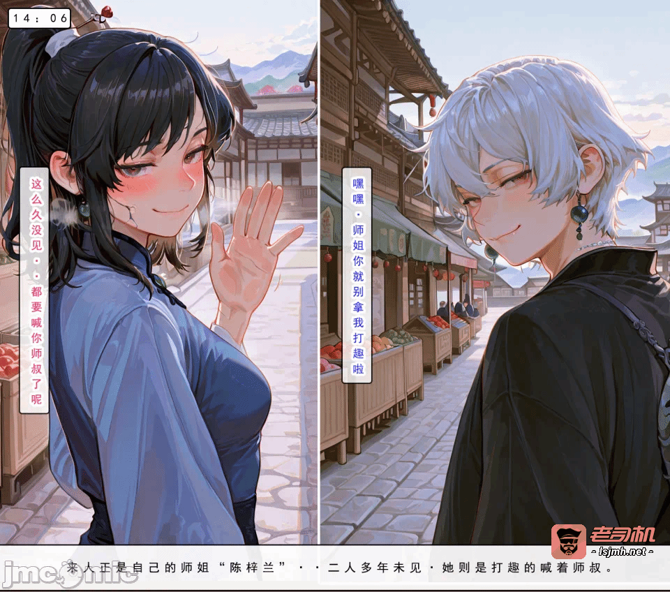 第一话 第 53 页
