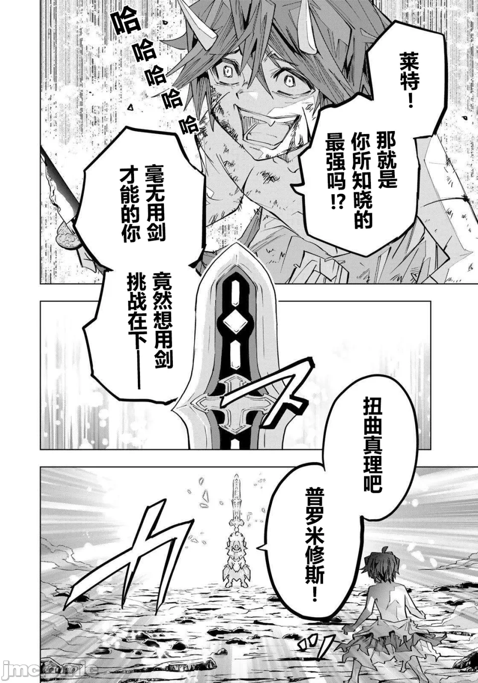 被信赖的伙伴在地下城深处追杀依靠恩惠『无限扭蛋』召唤等级9999的同伴们向世界和原队友復仇还要再补上一句『活该！』 [曲终之时个人汉化] [明镜シスイ、大前贵史] 信じていた仲间达にダンジョン奥地で杀されかけたがギフト『无限ガチャ』でレベル9999の仲间达を手に入れて元パーティーメンバーと世界に復讐&『ざまぁ!』します! 第197话 - 2