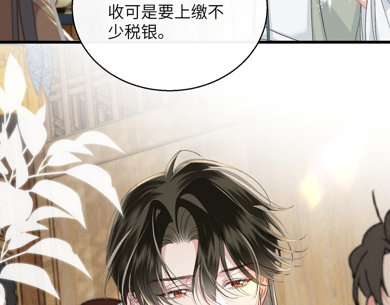 第23话 重查账本 第 31 页