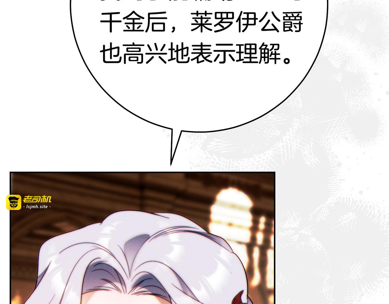 第一季完结篇 皇太子出面 第 77 页