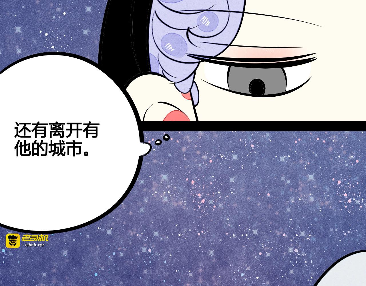 第26话 面神失恋了？！ 第 59 页