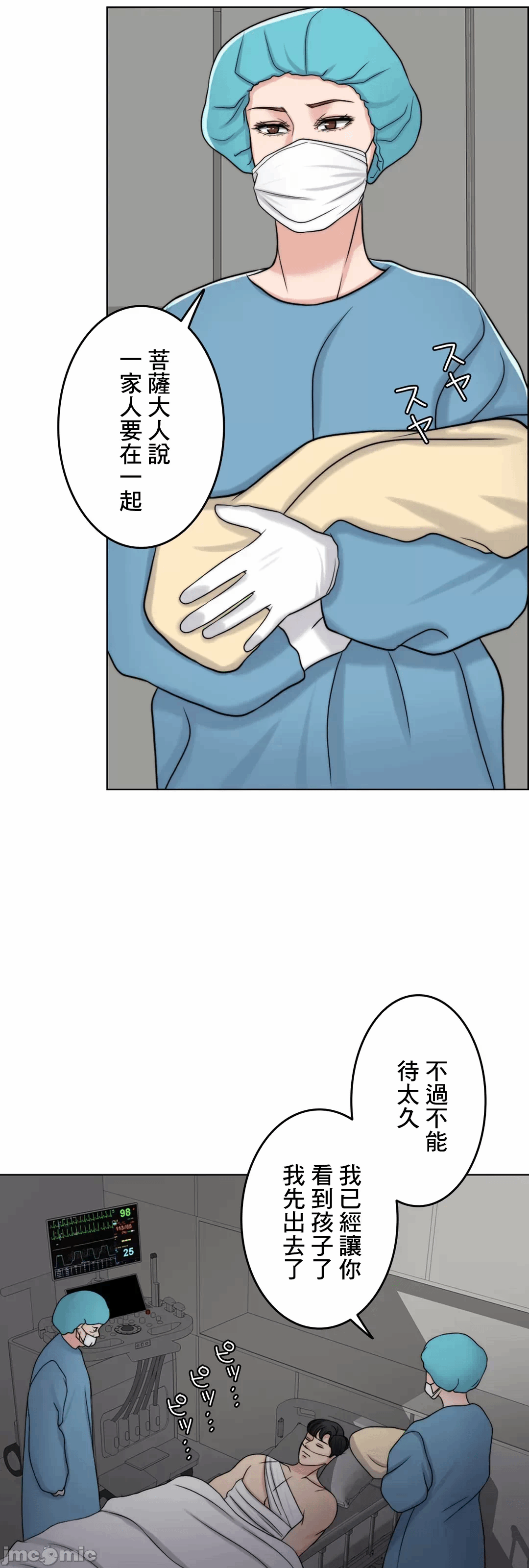 第61话 第 101 页
