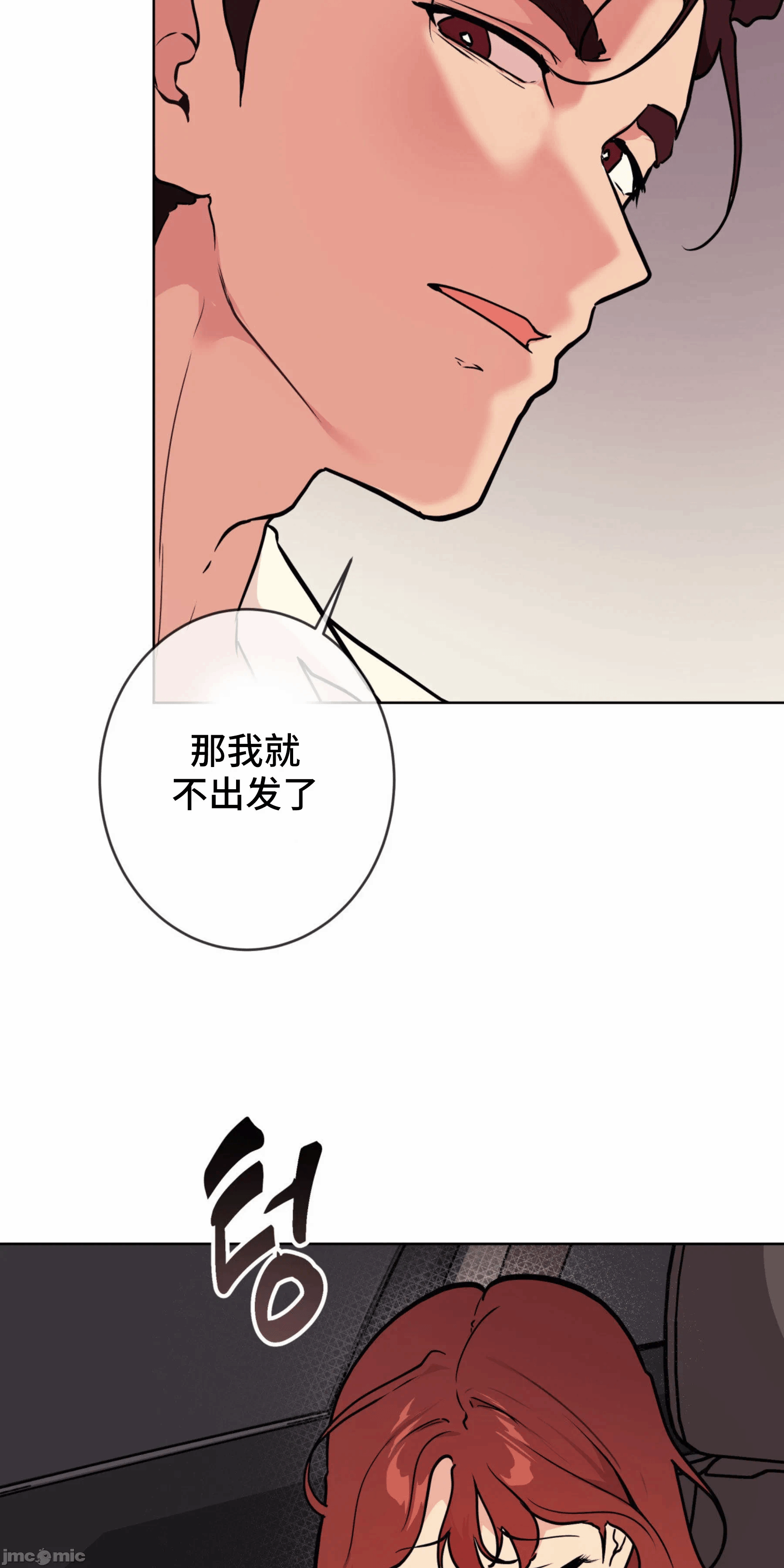 第5话 第 59 页