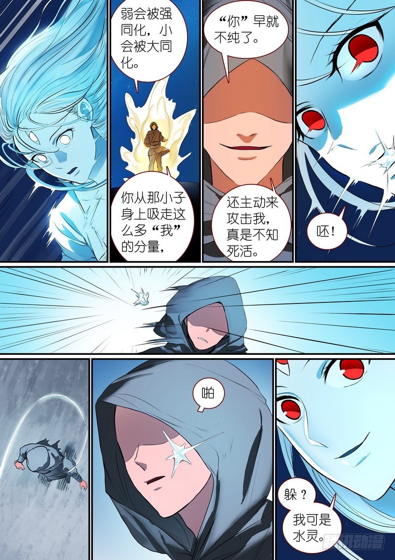 总253·贵客 第 6 页