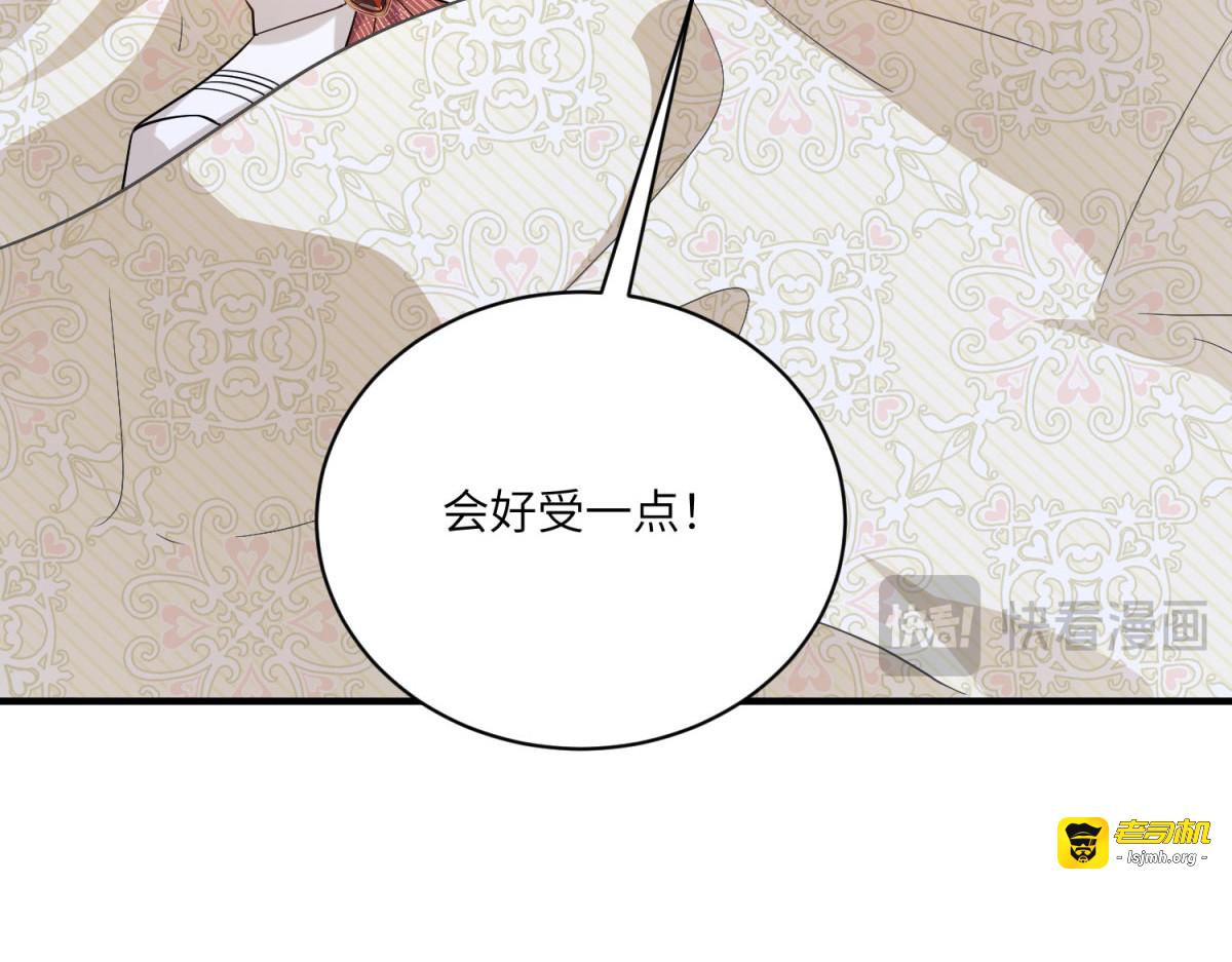 第4话 古洛伊的佩洛 第 37 页