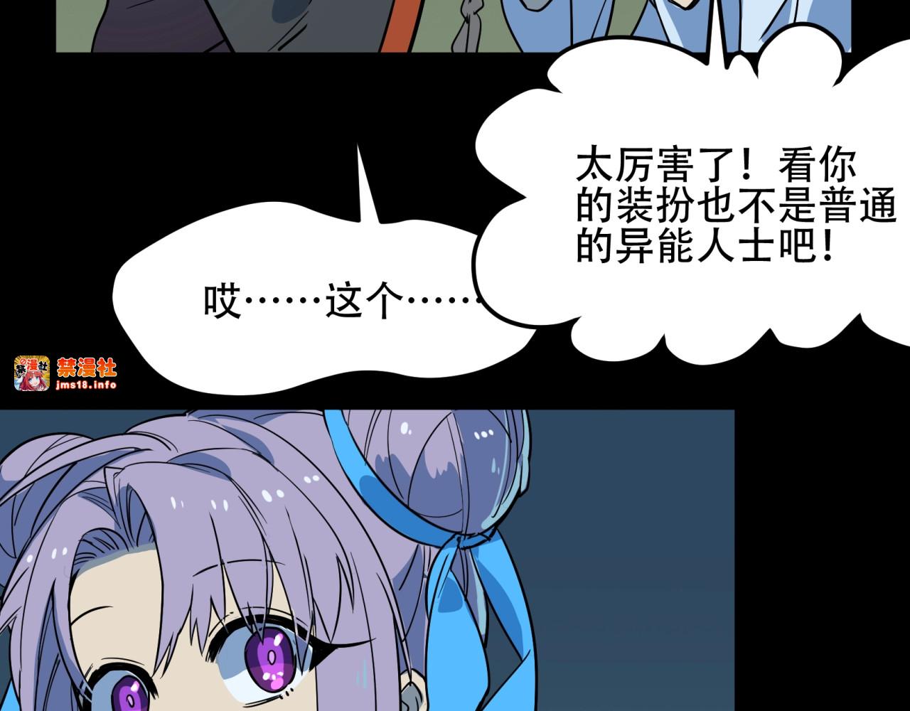第5话  潜入腹地 第 15 页