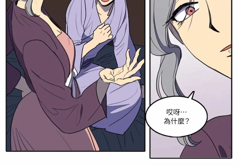 第43话 第 16 页