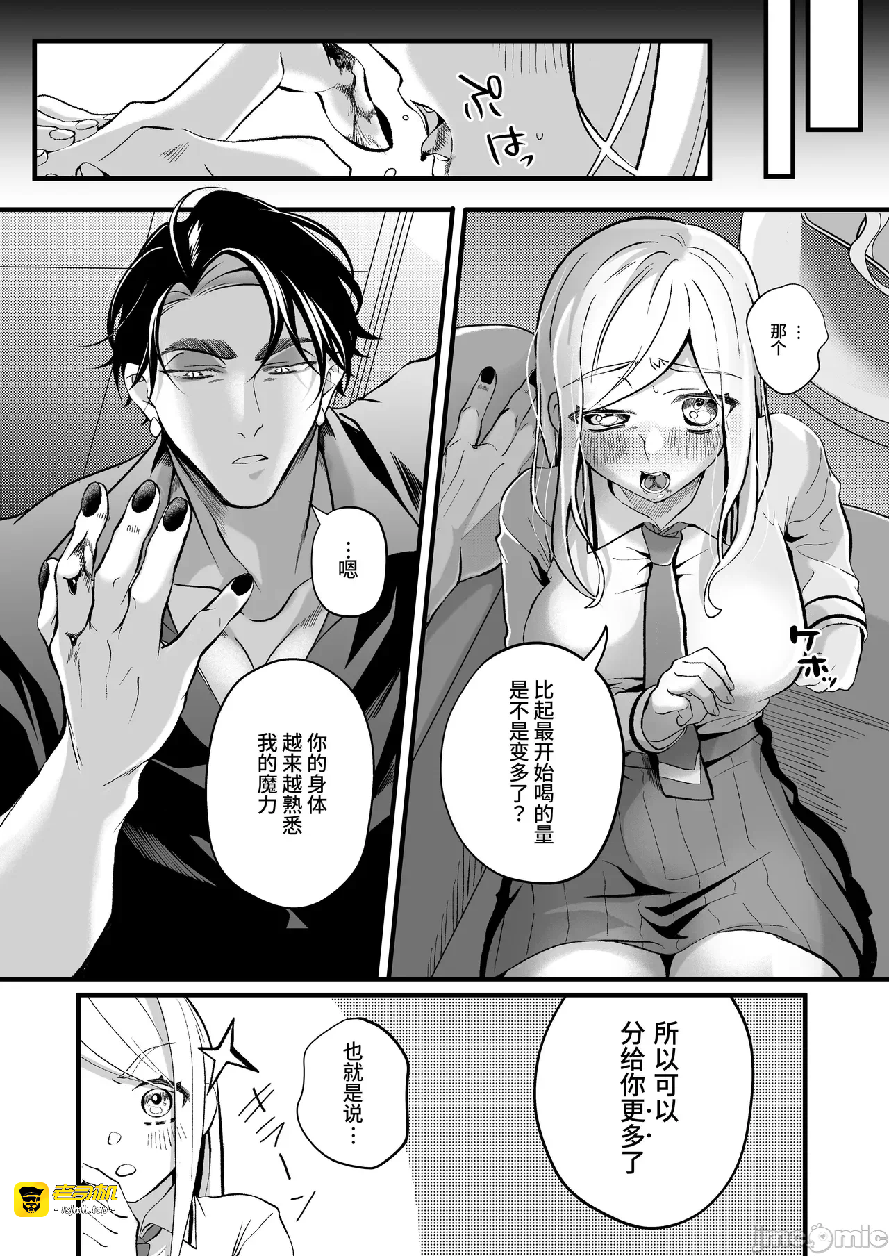 第一话 第 13 页