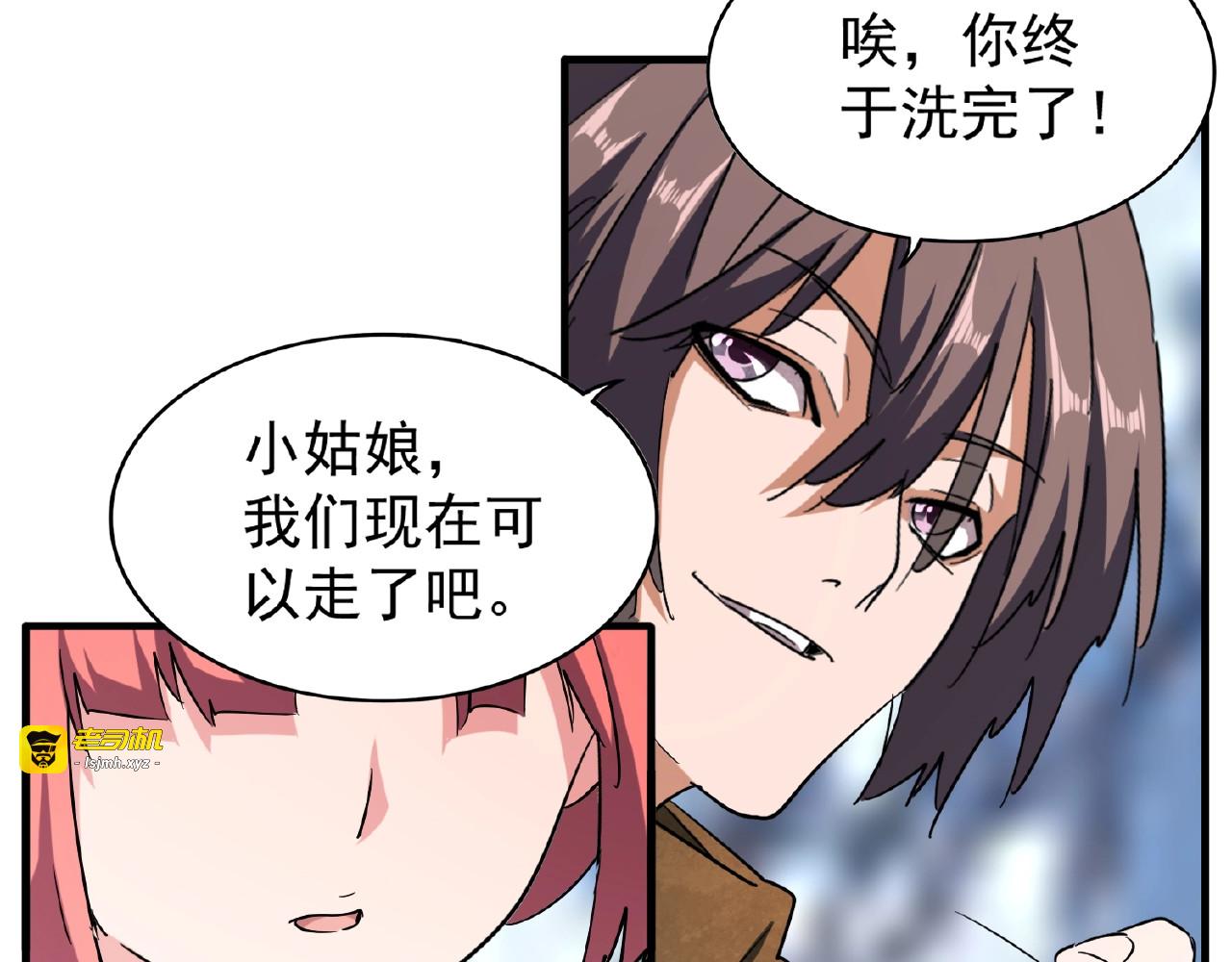 第56话 薛凝香，一起？ 第 61 页