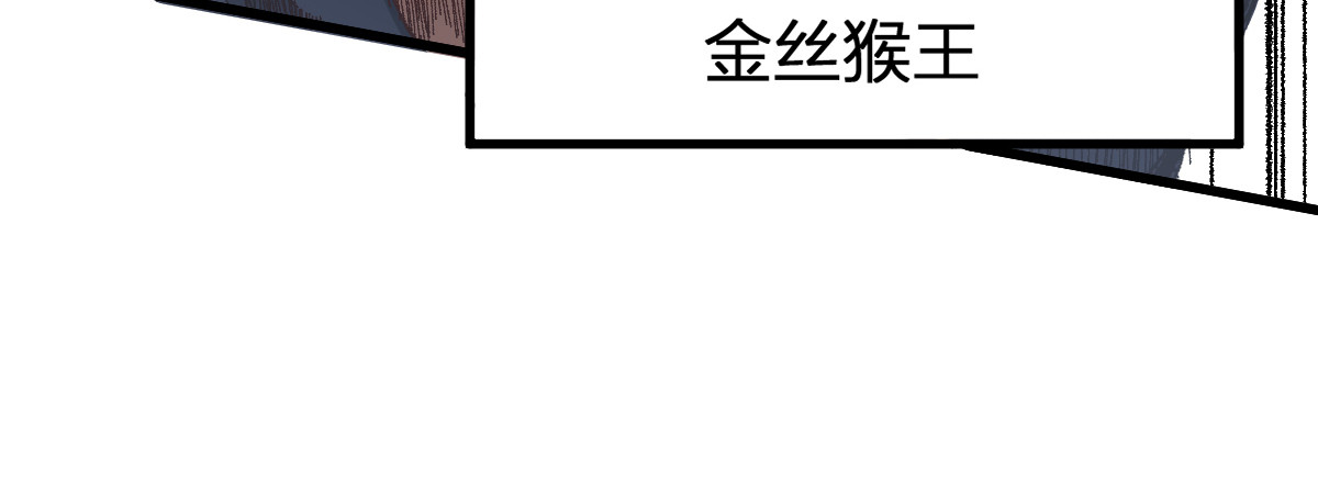 第176话 行走的炒锅 第 30 页