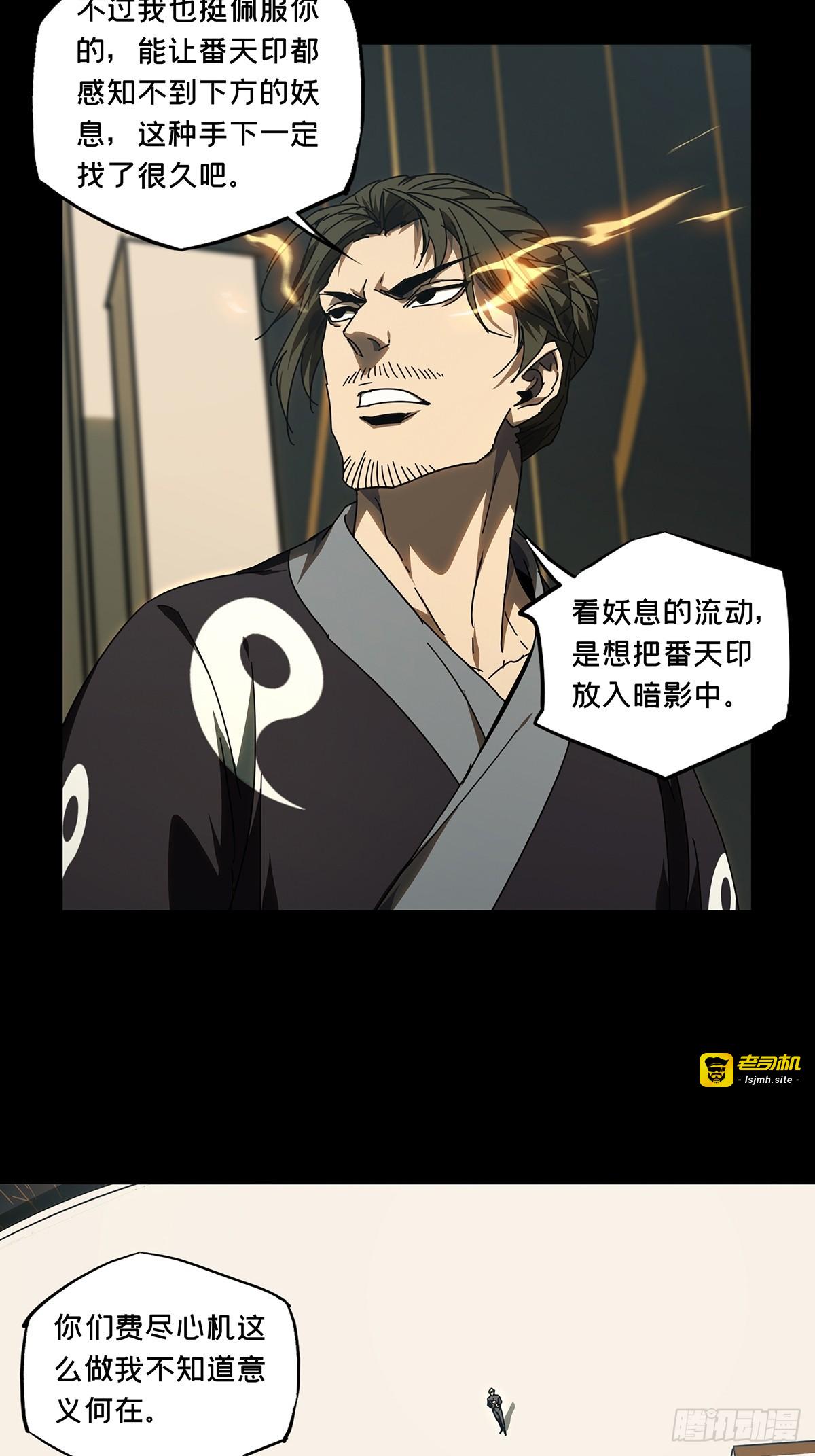 第二百九十五章/强敌上 第 13 页