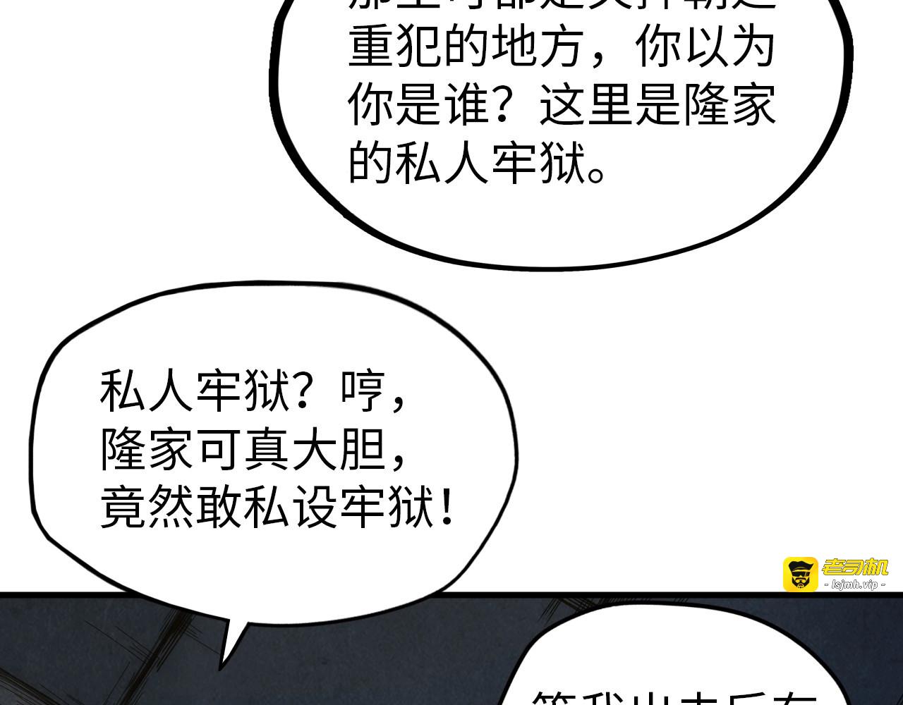 第29话 入狱 第 13 页
