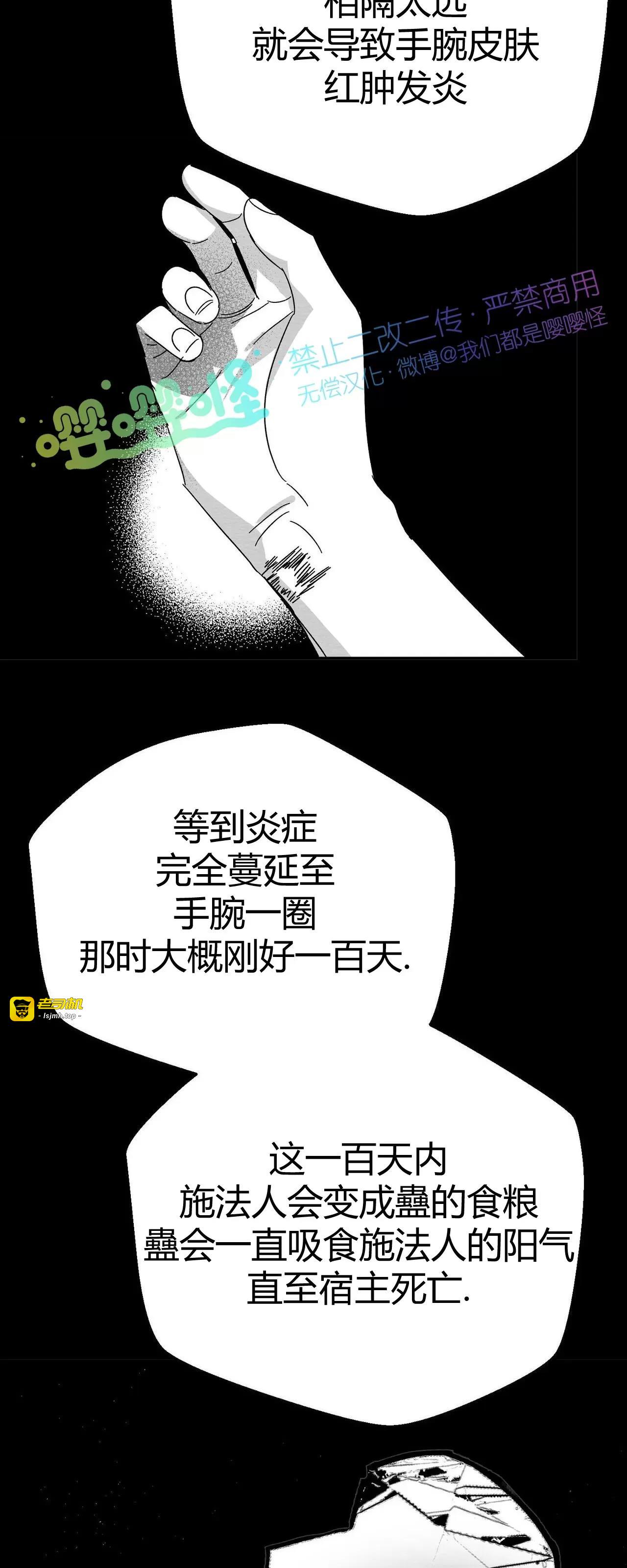 第07话 第 49 页