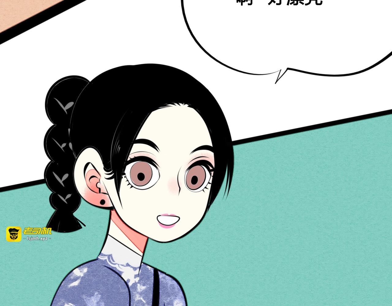 第32话 “包”治百病？ 第 15 页