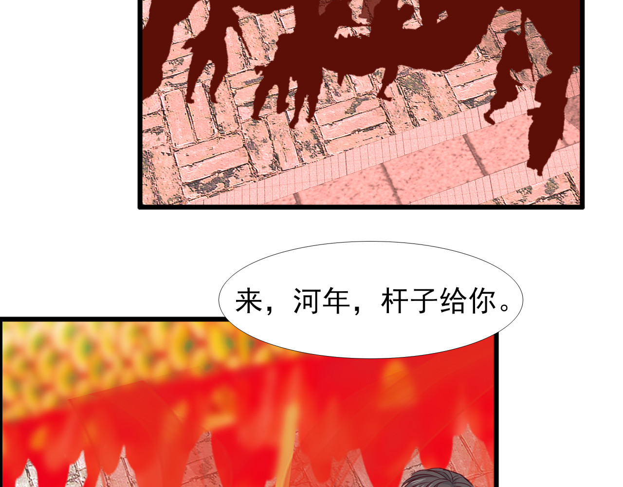 第16话  烛龙现世 第 34 页