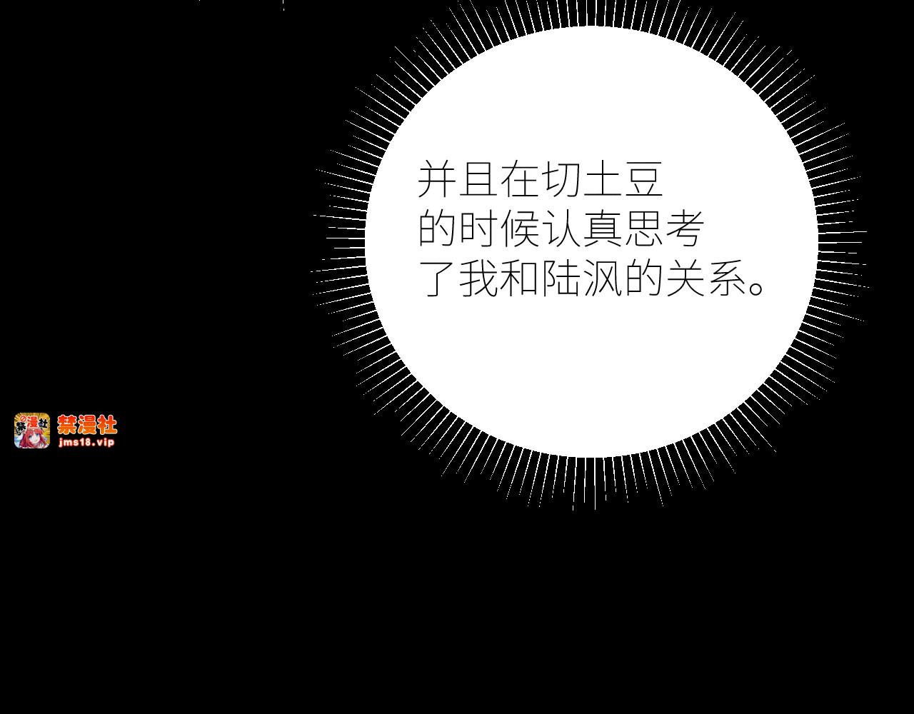 第53话 关系 第 19 页
