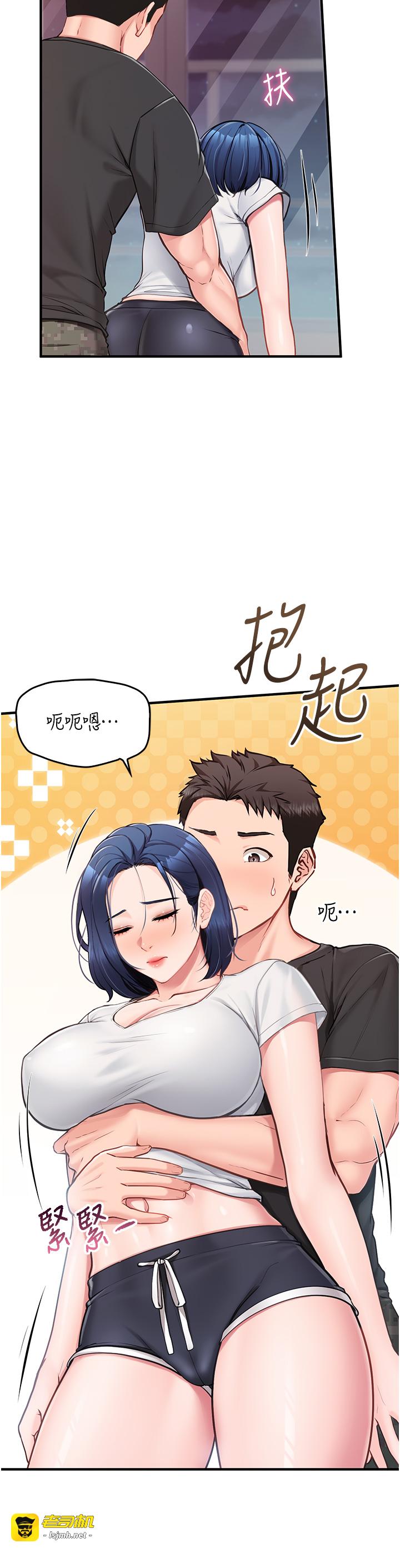 第3话 - 毫无防备的砲队长 第 23 页