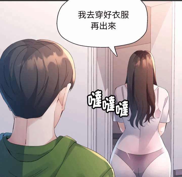 第5话特别课程第5话 第 61 页