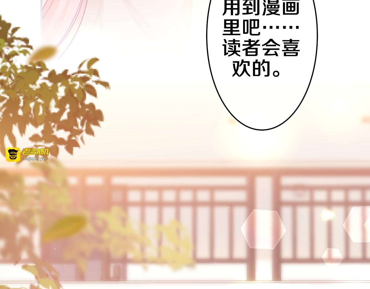 第51话 别碰他 第 11 页