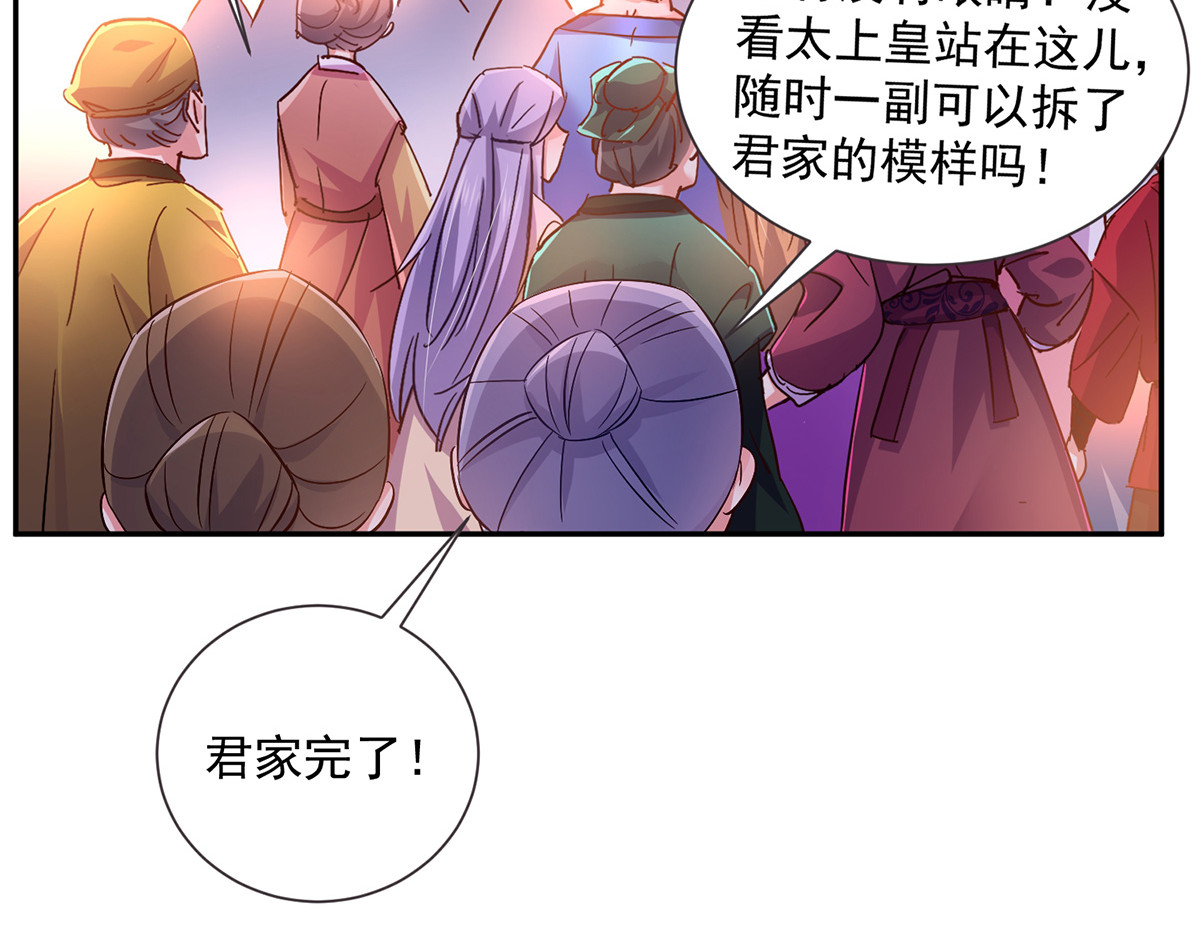 第59话 维护 第 52 页