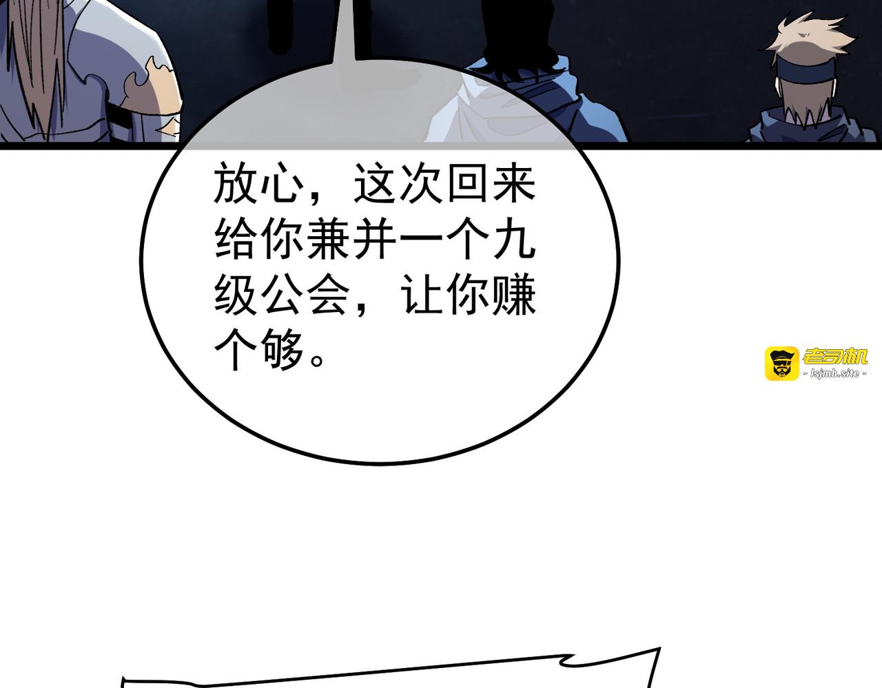 第143话 公会比赛开始！ 第 75 页
