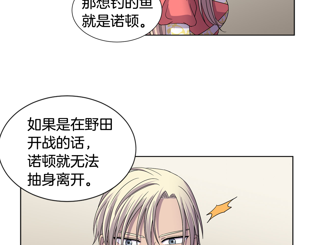 第二季 第53话 诱饵 第 60 页